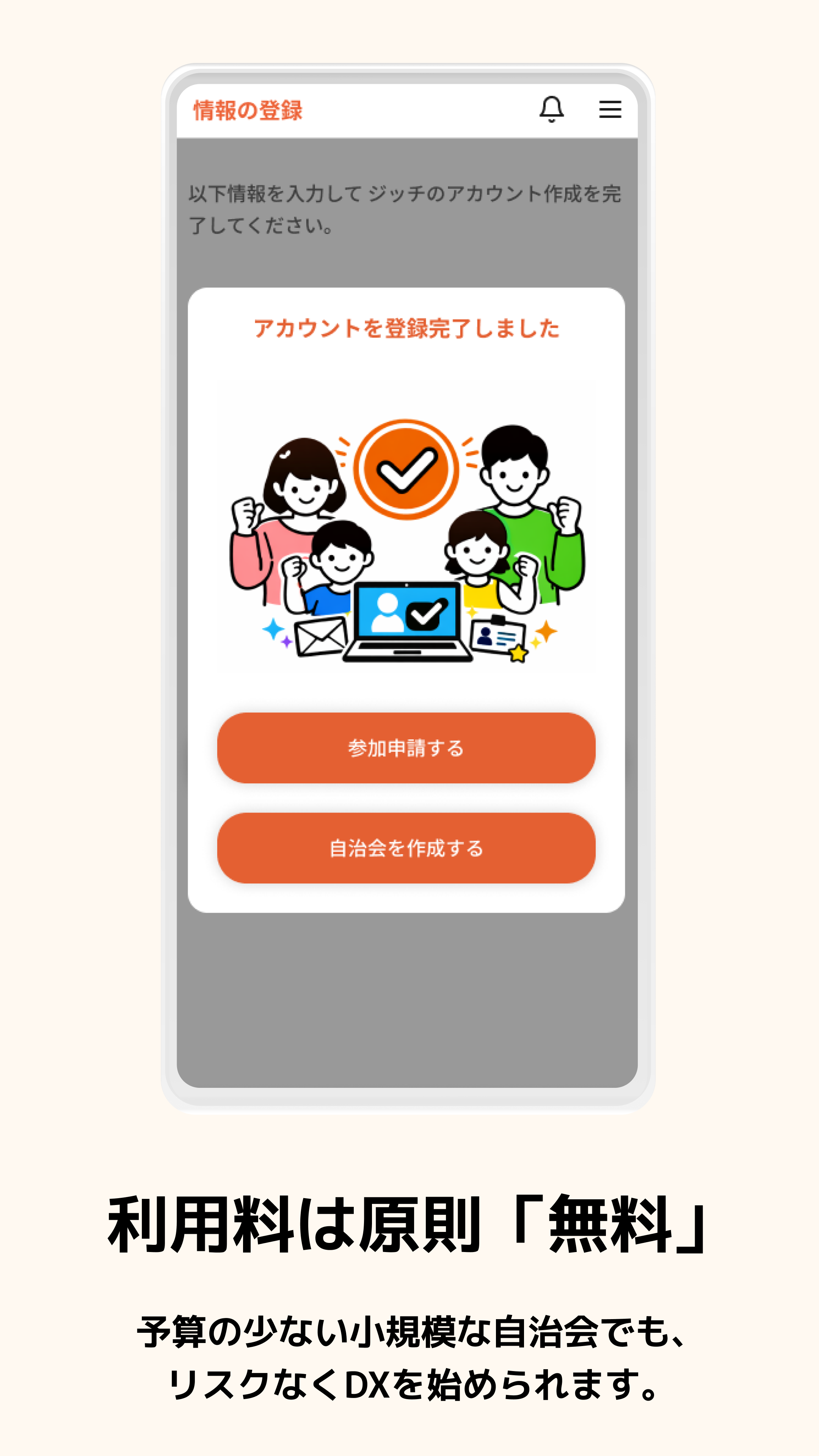 JICCI 地域の店舗情報